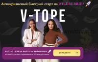 V-tope. Тариф Я все сам (nastya_pro_cash, yanadmitrievna3)