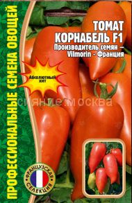 Томат Корнабель F1 (прозр.п) VilmorinФранция 3 шт. (Ред.Сем.)