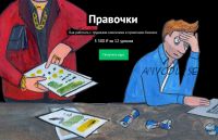 [Финолог] Правочки. Как работать с трудными клиентами в проектном бизнесе (Михаил Смолянов)