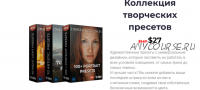 220 художественных пресетов для Lightroom (Dmitry Rogozhkin)