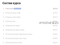 [amlab.me] Основы фотографии. Часть 2. Любительский портрет (Сергей Сараханов)
