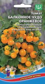 Томат Балконное Чудо Оранжевое (УД) Е/П