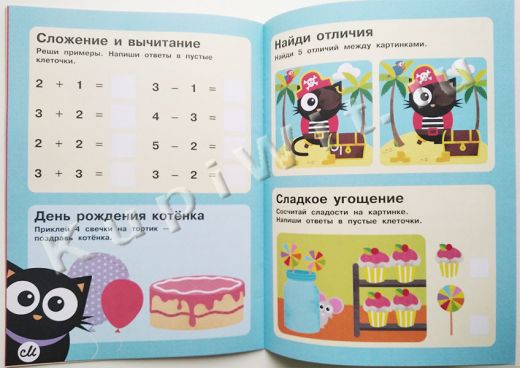 игры, головоломки: цифры и счет