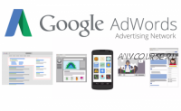 Google AdWords - генератор продаж (Алексей Ярошенко)