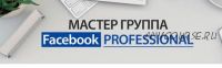 Мастер группа «Facebook Professional». Второй месяц (Юрий Поляков)