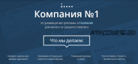 Продвижение на Facebook (Виктория Виноградова)