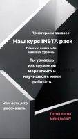 [Nailroom.NR] Insta pack