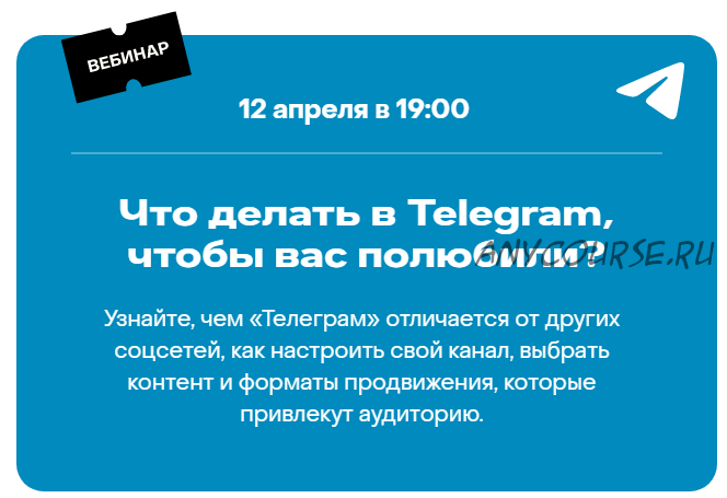 [Setters Education] Что делать в Telegram, чтобы вас полюбили? (Арина Семчугова)