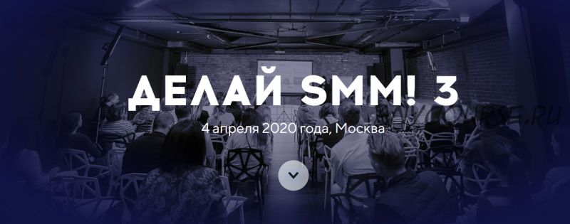 [TargetHunter] Делай Smm! 3, Май 2021 (Владимир Лоцманов, Тарас Сычев)