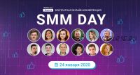 [WebPromoExperts] SMM Day, 2020