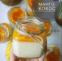 Банкейк / десерт в баночке «Манго-кокос» (Мария Белая)