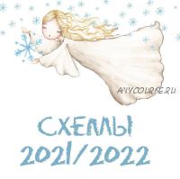 Cхемы снежинок, 60шт. 2021-2022 (Светлана Рукумелкина)