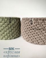 Корзины круглые (sofia_abramenkova)