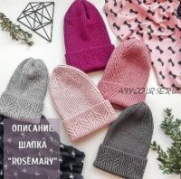 Шапка «Rosemary» (Оксана Теницкая)
