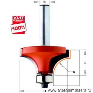 ХИТ! Фреза радиусная серия 938 внутр. радиус  R6,35 (нижн. подш.) S8 D 25,4 x 12,7 CMT 938.254.11