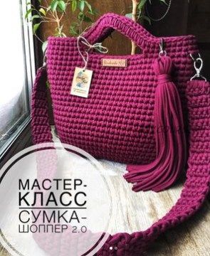 Сумка-шоппер 2.0 (nastya.knit)