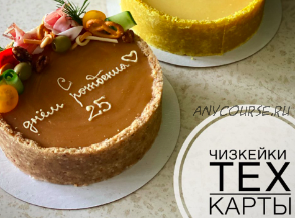 Тех карты на чизкейки (brutal_cakes)