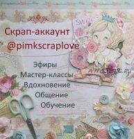 Закрытый клуб скраперов «Private scraper club» (Полина Инякина)