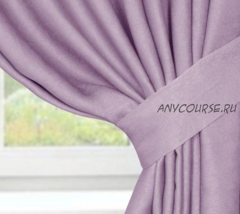 [AnnaBell] ?Продвинутый курс по шторам (Анна Литвякова)