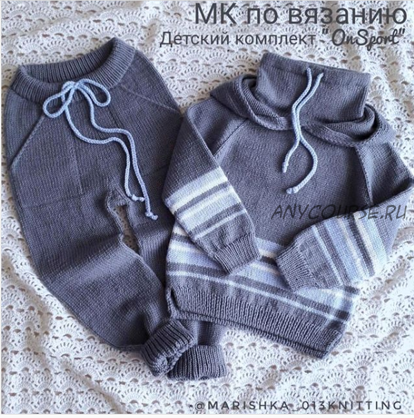 [marishka_013knitting] Детский комплект «OnSport» (Марина Трещалова)