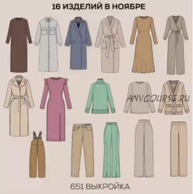 [sew_nm] Швейный клуб Sew family. Ноябрь 2022 (Неля Мазгарова)