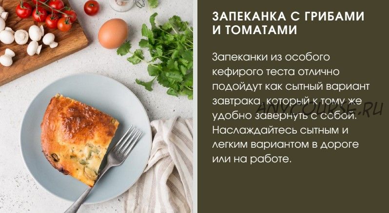 [ЩиБорщи] Завтраки (Владимир Инжуватов)