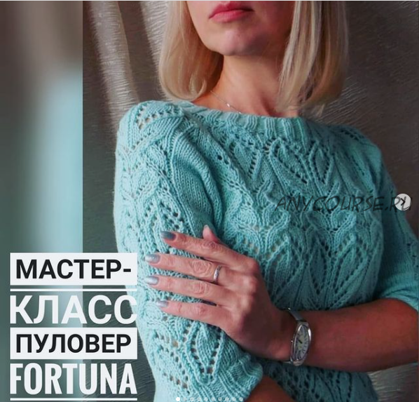 [tori_knitter] Пуловер «Fortuna» (Виктория Федулова)