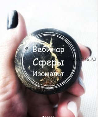 [varenki_pechenki] Полые сферы из изомальта (Ирина Скорых)