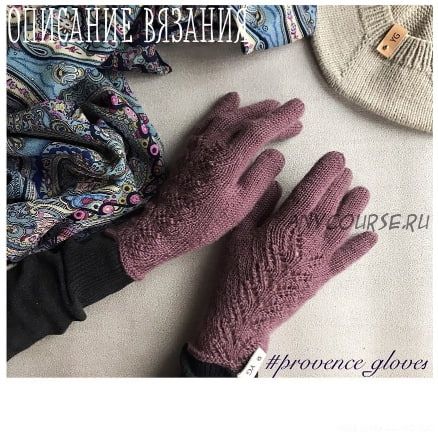 [yg_knits] Перчатки Provence gloves (Юлия Гунали)