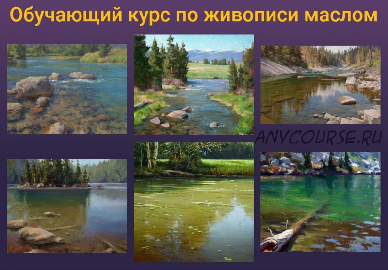 [ZArtSchool] Прозрачная вода. Полное погружение (Татьяна Зубова)