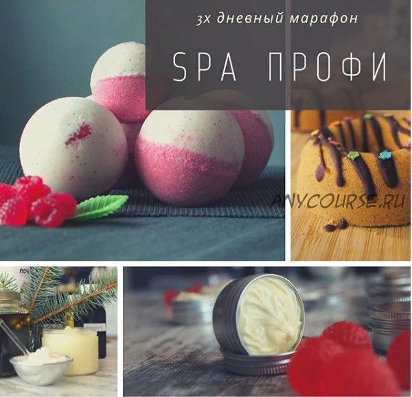 [elena_carrotlab] SPA профи (Елена Золотухина)