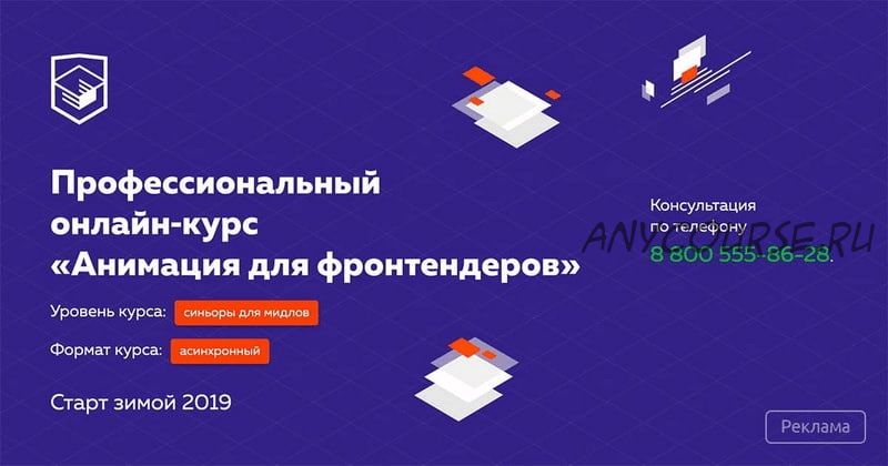 [HTML Academy] Анимация для фронтендеров