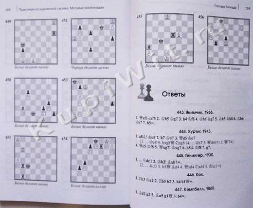 Матовые комбинации. Двойной удар. Связка