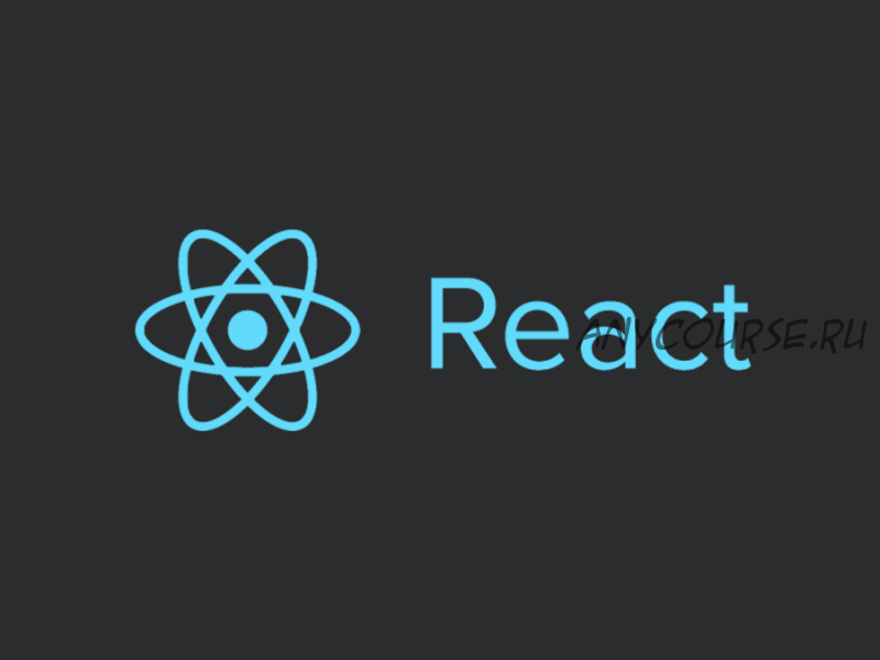 [Udemy] React JS 2020. С Нуля до Профессионала (Владилен Минин)