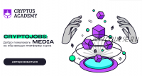 [Cryptus Academy] От новичка до криптобога. Тариф Инвестор (Леонид Гаранов, Никита Гришунин)