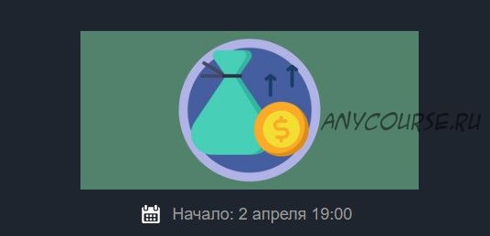 [Красный циркуль] Дивидендный сезон. Дивидендов хватит на всех (Лариса Морозова)