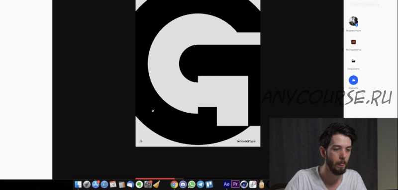 [Live classes] Типографика в моушн-дизайне (Никита Чесноков)