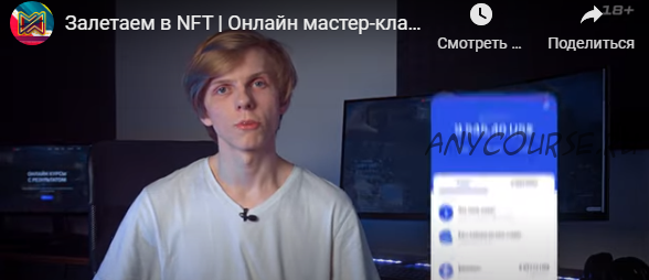 [Мастерская Исаева] Залетаем в NFT (Владимир Журук)