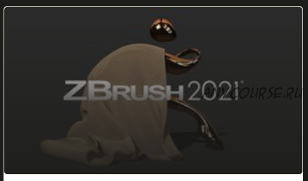 [Udemy] Курс Zbrush 2021 для новичков (Илья Хлынин)