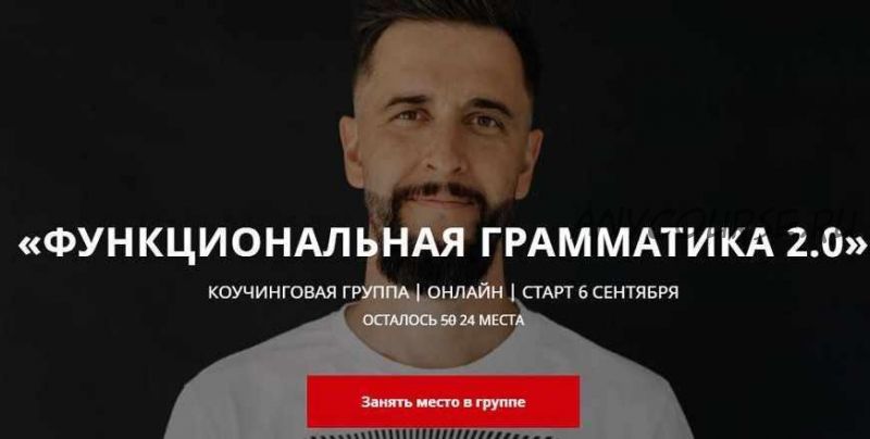 [Stoptranslating] Функциональная грамматика 2.0 (Дмитрий Киселев)