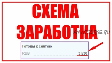 Приватная схема снятия качественного трафика