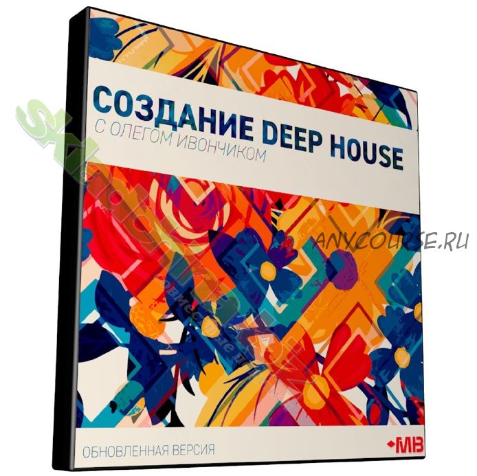 [Muzbiznes] Создание Deep House трека (Олег Ивончик)