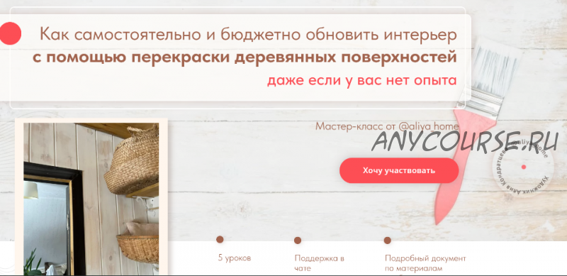 Как самостоятельно и бюджетно обновить интерьер (aliya_home)