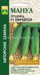 Огурец Ефрейтор F1 (Манул) 10 шт