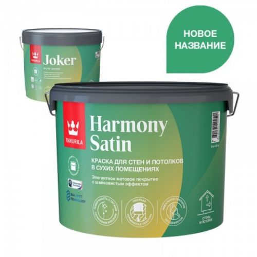 Tikkurila Harmony Satin (Россия)