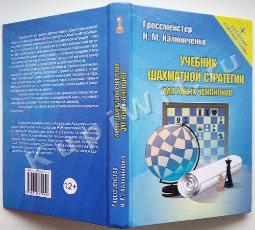 Как оценить шахматную позицию