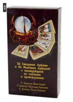 Карты гадальные подарочные "Таро" черное