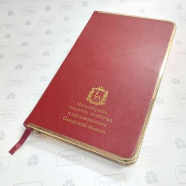 ежедневники с логотипом в самаре