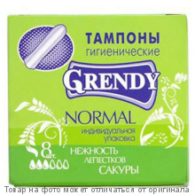 GRENDY.Тампоны женские гигиенические Нормал (8шт.)