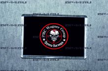 Магнит Вагнер